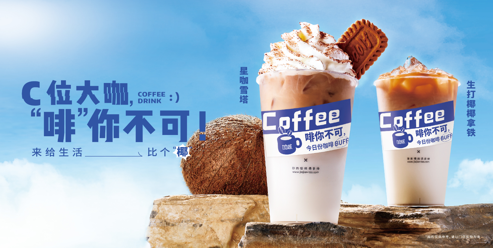 和记官网茶饮：奶茶行业常用到的营销方式有哪些？
